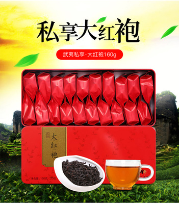 八馬茶業 私享系列 大紅袍 烏龍茶巖茶茶葉禮盒裝160克_AB059