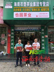 海墾茶業(yè)集團(tuán)營(yíng)銷版圖再添新員 茶業(yè)